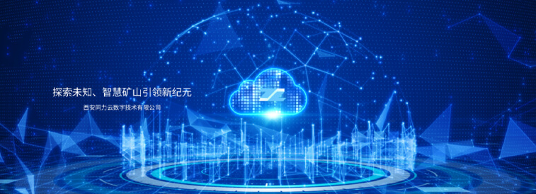 西安云頂集團云數字技術有限公司