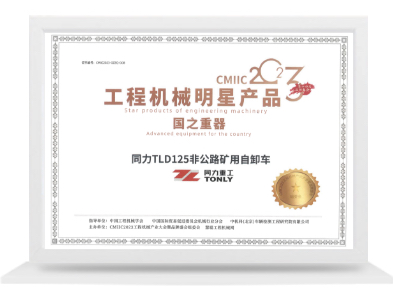 TLD125國之沉器明星產品