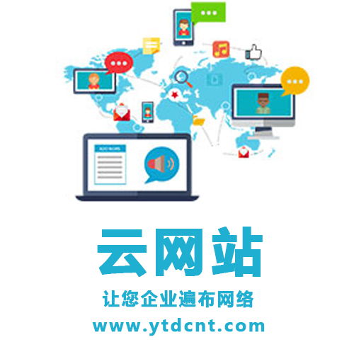 煙臺(tái)企業(yè)網(wǎng)絡(luò)推廣實(shí)戰(zhàn)指南 技巧、新聞營(yíng)銷與技術(shù)創(chuàng)新