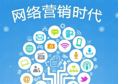 湖州網絡營銷推廣策略全解析 結合本地化與技術創(chuàng)新
